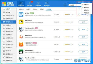 海量精品電腦軟件一鍵安裝——2345軟件管家v2.0深度評(píng)測(cè)
